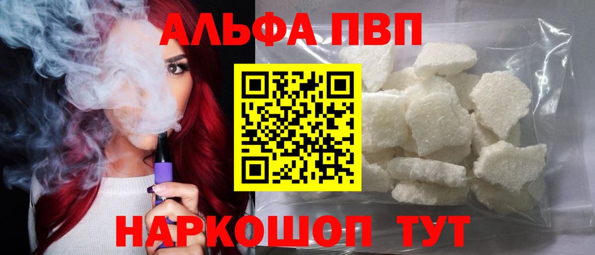 Комсомольск-на-Амуре  Alpha-PVP крисы CK  наркотики  Вход с VPN  А ПВП СК КРИС 