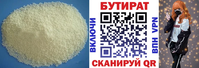 купить наркотики цена  Комсомольск-на-Амуре  Бутират BDO 33% 