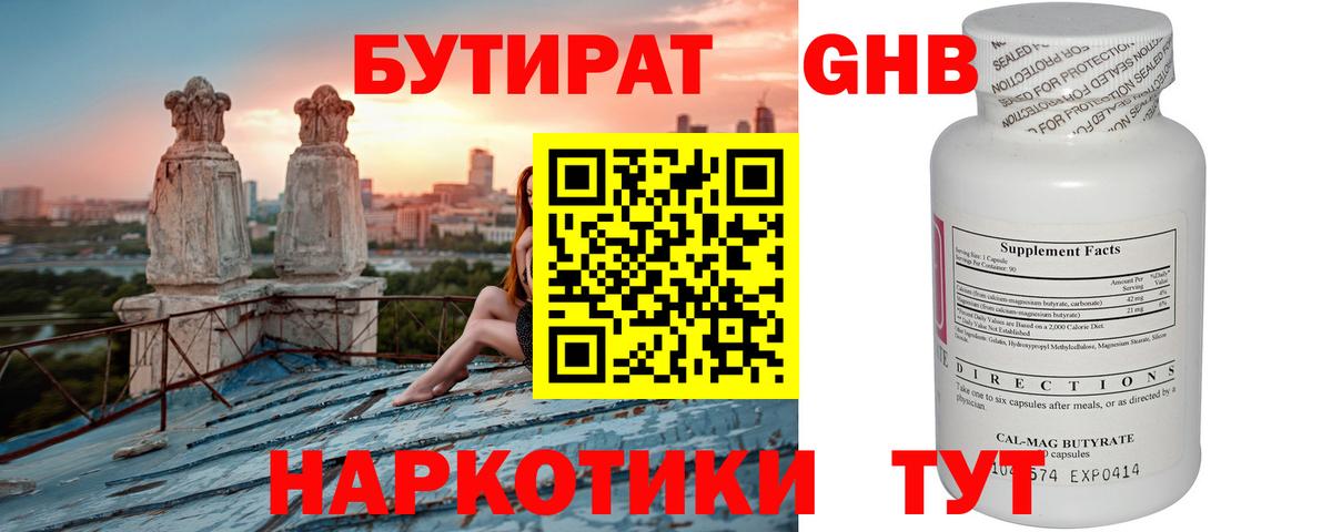 Комсомольск-на-Амуре  БУТИРАТ буратино  Вход с VPN 