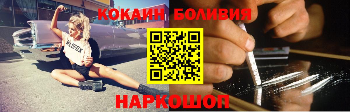 Комсомольск-на-Амуре  Кокаин  Вход с VPN  COCAIN Fish Scale 