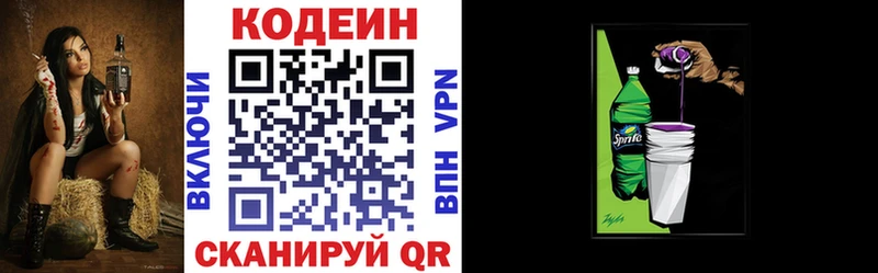 Кодеин Purple Drank  ОМГ ОМГ маркетплейс  Комсомольск-на-Амуре  наркота 
