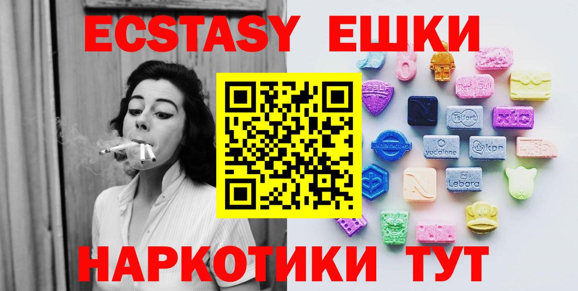 ЭКСТАЗИ 280 MDMA Комсомольск-на-Амуре