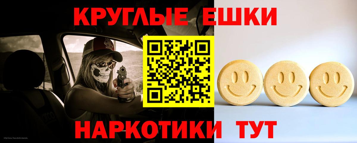 Ecstasy  Ecstasy диски  Комсомольск-на-Амуре  Вход с VPN  Экстази MDMA 