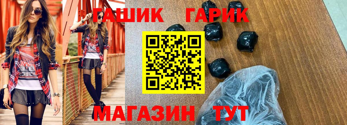 ГАШИШ  Гашиш хэш  Вход с VPN  Комсомольск-на-Амуре  ГАШИШ Cannabis 