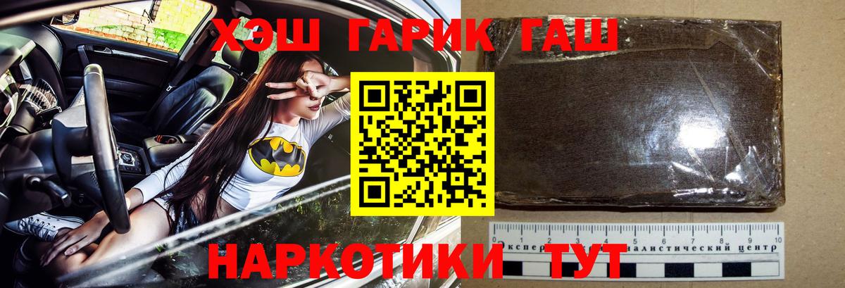 Гашиш Premium Комсомольск-на-Амуре
