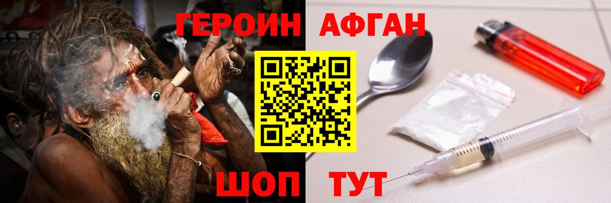 Комсомольск-на-Амуре  Героин Афган  Вход с VPN 