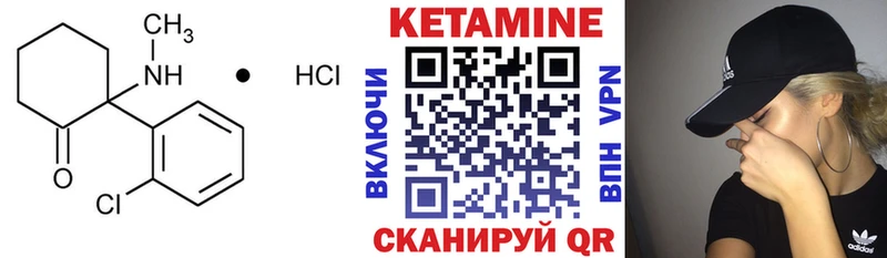 Кетамин ketamine Комсомольск-на-Амуре