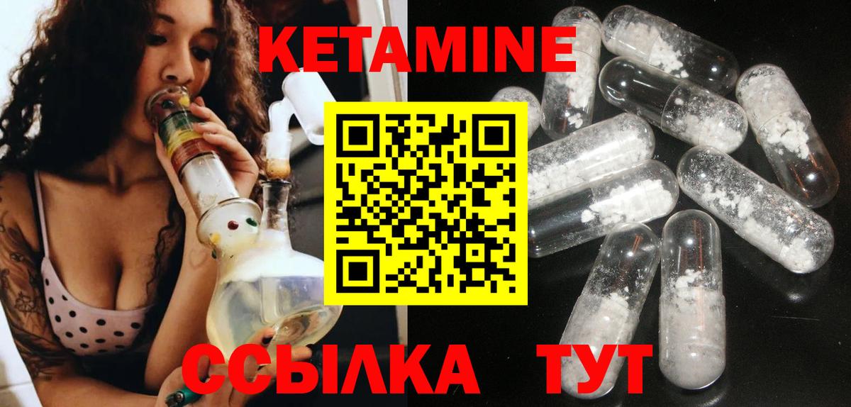 КЕТАМИН ketamine Комсомольск-на-Амуре