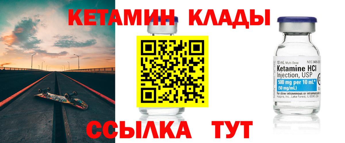 OMG онион  КЕТАМИН VHQ  Кетамин VHQ  Вход с VPN  Комсомольск-на-Амуре 