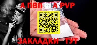 Альфа ПВП Гусь-Хрустальный