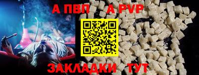Альфа ПВП Гусь-Хрустальный