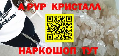Альфа ПВП Гусь-Хрустальный