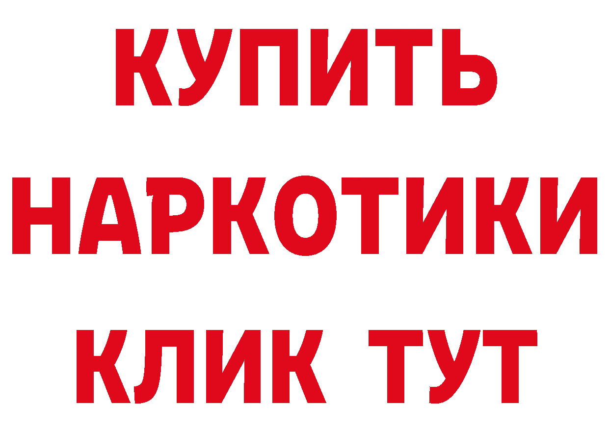 Альфа ПВП кристаллы ONION даркнет blacksprut Комсомольск-на-Амуре