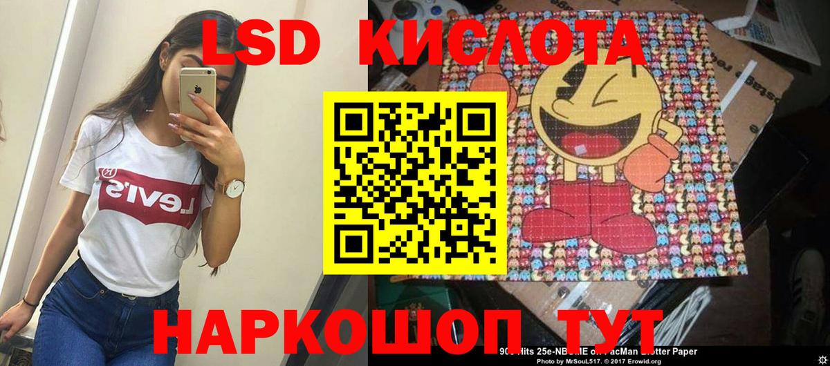 Лсд 25 экстази ecstasy  LSD-25 экстази кислота  Комсомольск-на-Амуре  Вход с VPN 