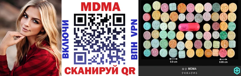 MDMA crystal  как найти закладки  Комсомольск-на-Амуре 
