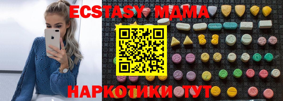 Комсомольск-на-Амуре  МДМА кристаллы  МДМА VHQ  Вход с VPN 