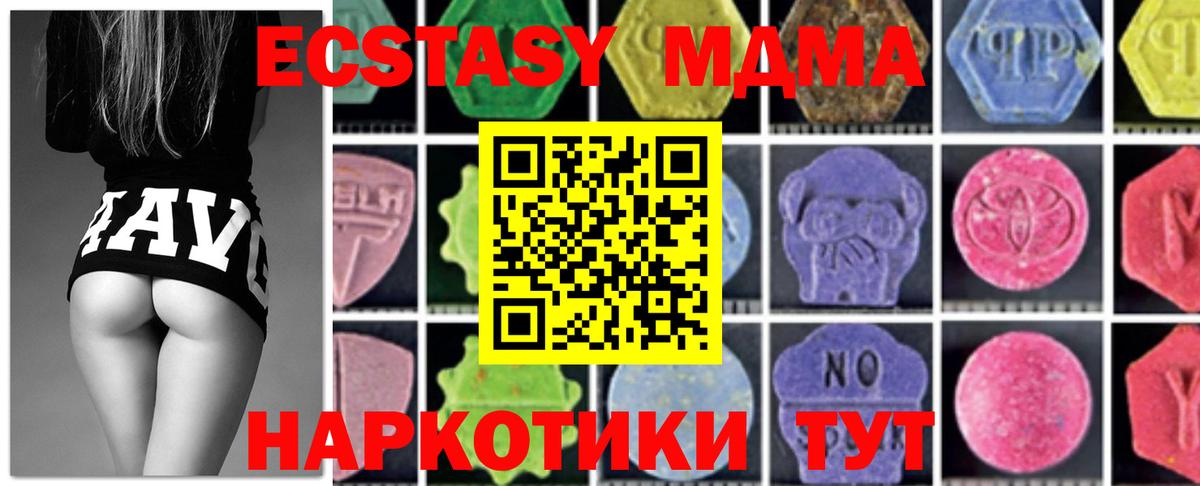 МДМА кристаллы Комсомольск-на-Амуре