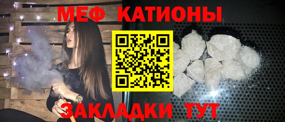 Мефедрон VHQ  Вход с VPN  Мефедрон  Комсомольск-на-Амуре  МЯУ-МЯУ мяу мяу 