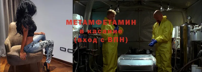 хочу   Комсомольск-на-Амуре  Метамфетамин пудра 