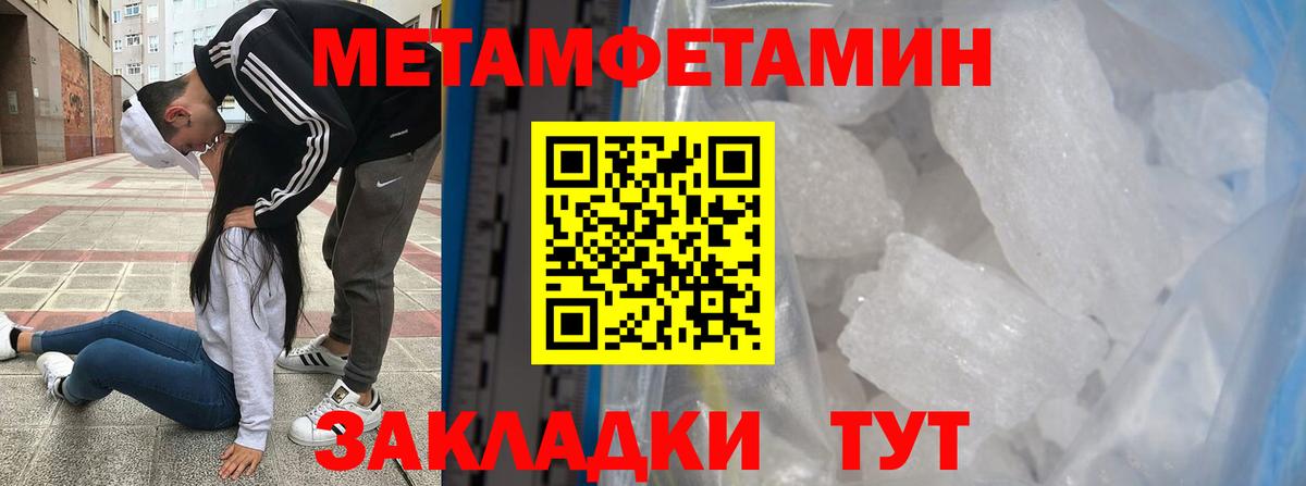 Комсомольск-на-Амуре  Первитин Декстрометамфетамин 99.9%  Вход с VPN 