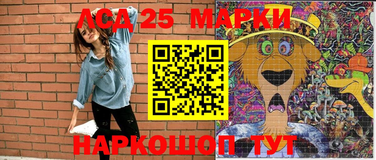 Марки 25I-NBOMe 1500мкг  Марки 25I-NBOMe 1500мкг  Марки N-bome  Комсомольск-на-Амуре  Вход с VPN 