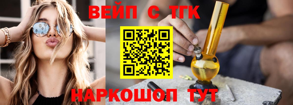 ТГК THC oil Комсомольск-на-Амуре